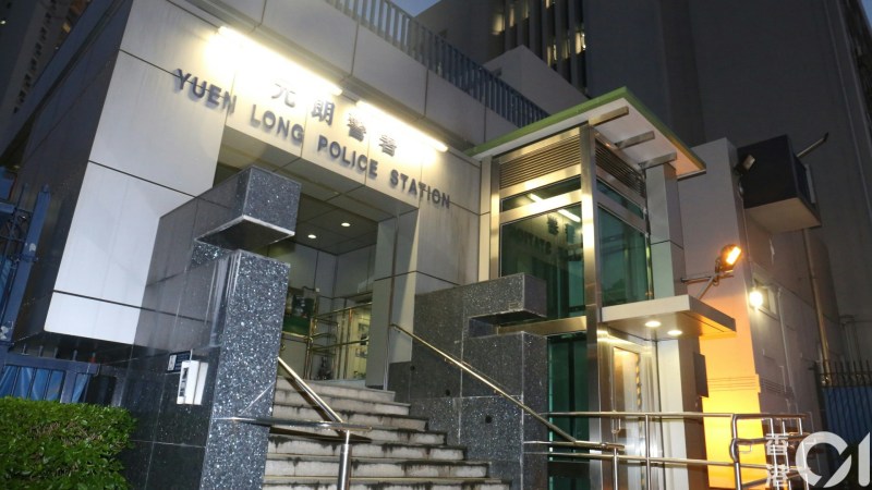 案件列「伤人」,交由元朗警区刑事调查队跟进。