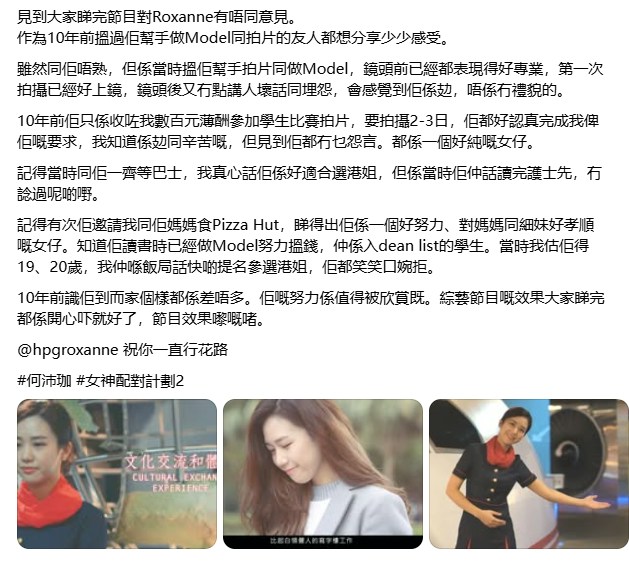网民留言:综艺节目嘅效果大家睇完都系开心吓就好了。(Threads)