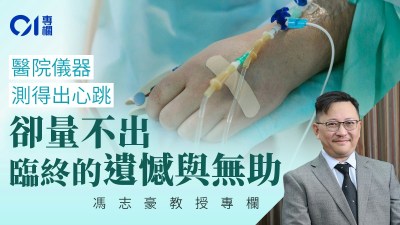临终关怀：当医疗触及极限，社工如何为病人发声？-硕谷新闻聚合