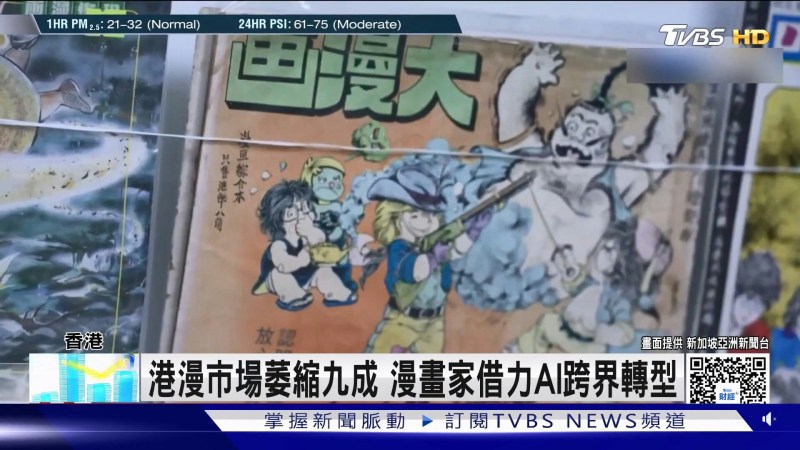 港漫市场缩水九成?动漫节人潮汹涌背后的冷寂与AI自救 港漫市场缩水九成?动漫节人潮汹涌背后的冷寂与AI自救