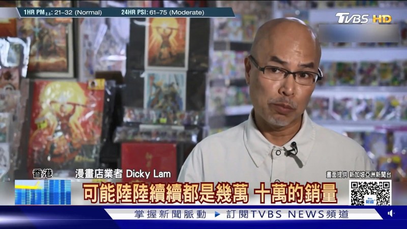 漫画店业者Dicky Lam表示,以前漫画市场随随便便都能卖出几万甚至十万册,现在几千册就已经非常了不起,香港漫画市场整体缩小了将近九成。