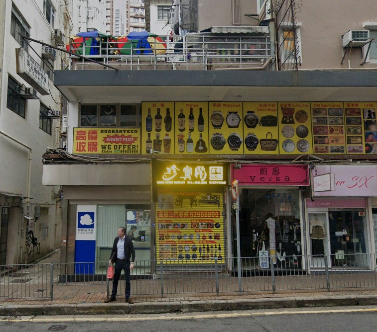 涉及物业为跑马地源远街1号维达楼地下2号舖连阁楼,建筑面积合共1,246平方呎。