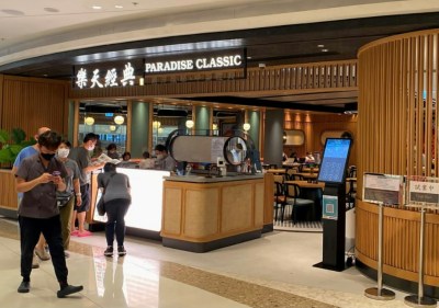 新加坡餐饮品牌乐天经典撤出香港市场 奥海城门店谢幕原址迎日料新店-硕谷新闻聚合