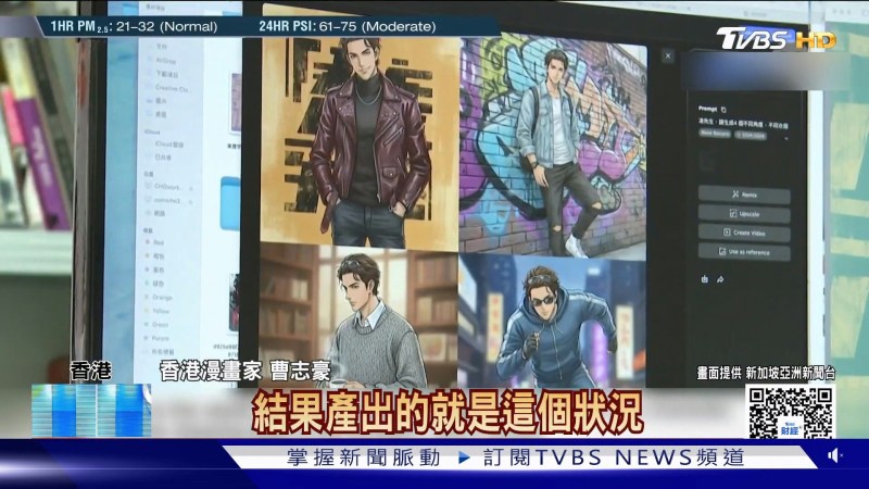 他提到,把原图交给AI要求更换服装时,产出的图像或许轮廓有些相似,但笔触与风格根本不对,看起来像两个活在不同世界的人。