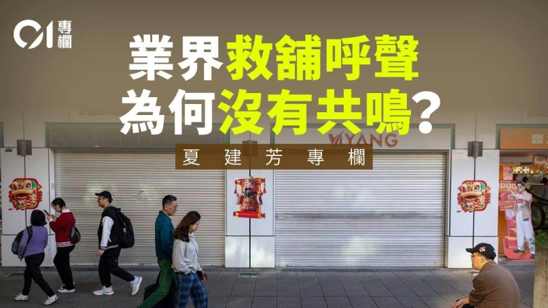 香港分饼学:仅靠保铺值难救经济,重构业态才是出路-硕谷新闻聚合