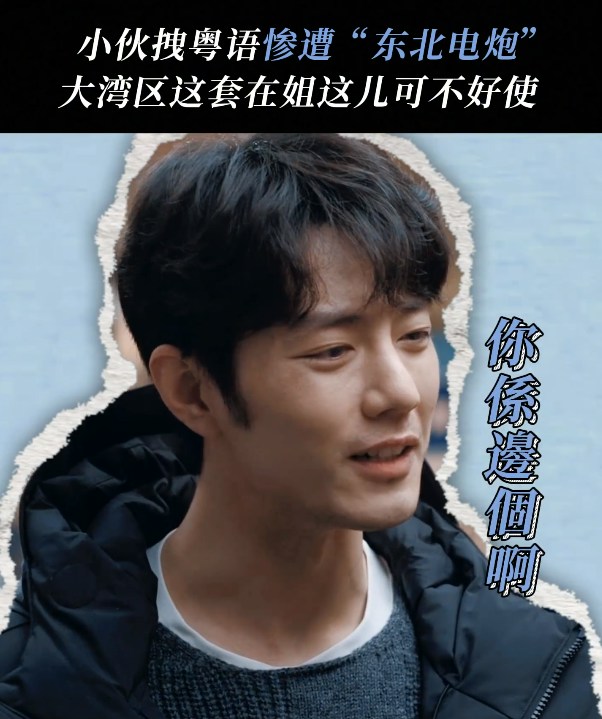 主角刘铮亮因曾在大湾区等南方发达城市长期打拼,台词中留有明显的大湾区生活口音印记。(《小城良方》预告片截图)