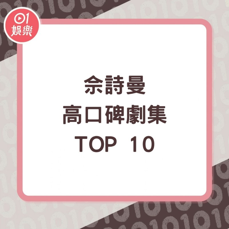 佘诗曼高分剧作盘点:《延禧攻略》未入榜,宫斗神剧夺冠 佘诗曼高分剧作盘点:《延禧攻略》未入榜,宫斗神剧夺冠
