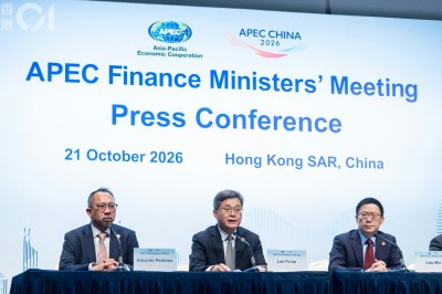 APEC财长会联合声明聚焦家庭财政与数字基建融资-硕谷新闻聚合