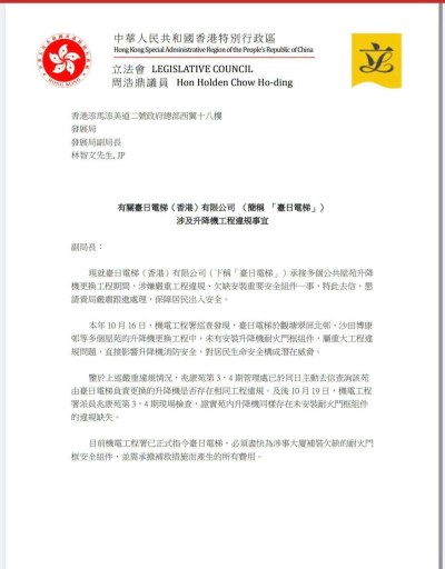 台日电梯兆康苑升降机缺耐火门框，累计338幢楼涉违规-硕谷新闻聚合
