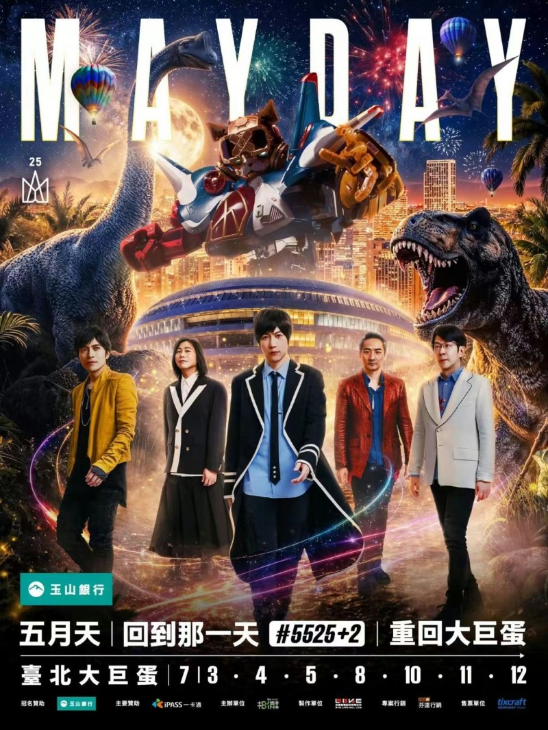 五月天162场巡演收官,阿信发文告别并透露闭关筹备第十张专辑-硕谷新闻聚合