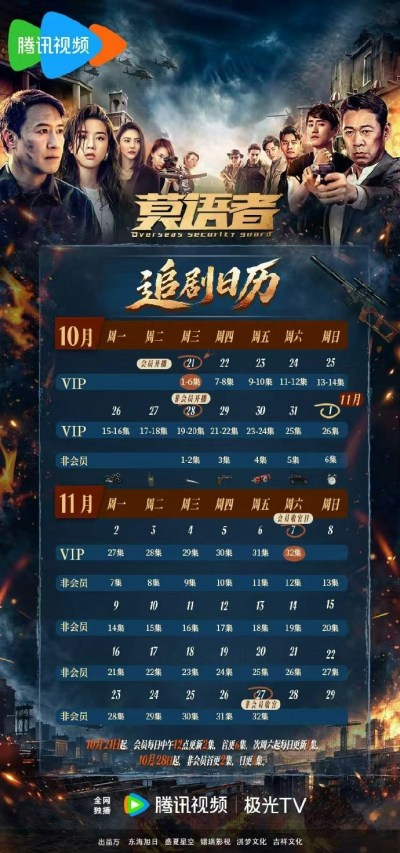 黎明主演《莫语者》开播：积压八年海外安保题材剧追剧指南-硕谷新闻聚合