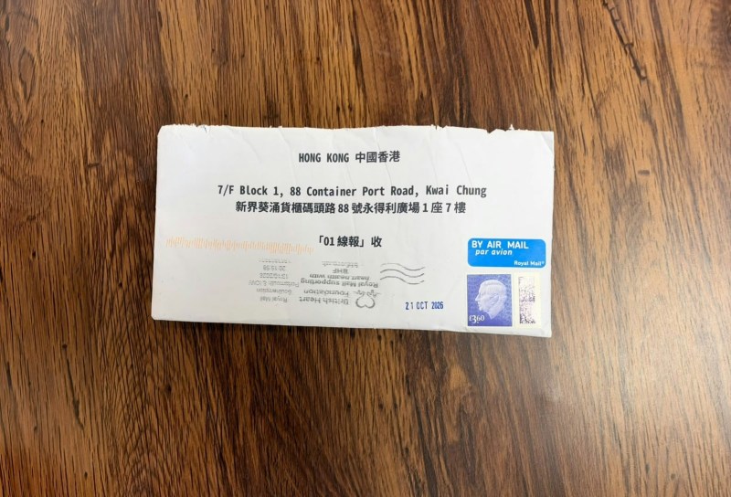 英邮包裹藏不明粉末寄抵《香港01》编辑部,警方紧急介入调查 英邮包裹藏不明粉末寄抵《香港01》编辑部,警方紧急介入调查