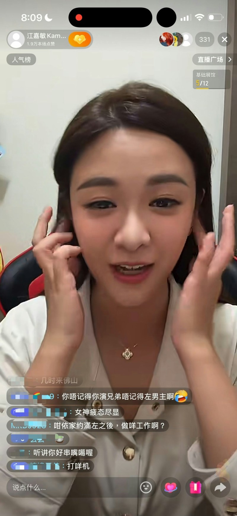 江嘉敏在直播中笑意盈盈,坦然面对酸民留言。(截图)