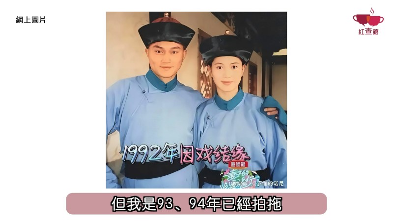 张智霖与袁咏仪自1993年相恋至今已逾33年。(YouTube@红查馆)