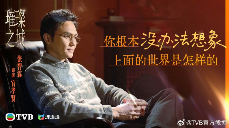 张智霖 饰 官孝贤