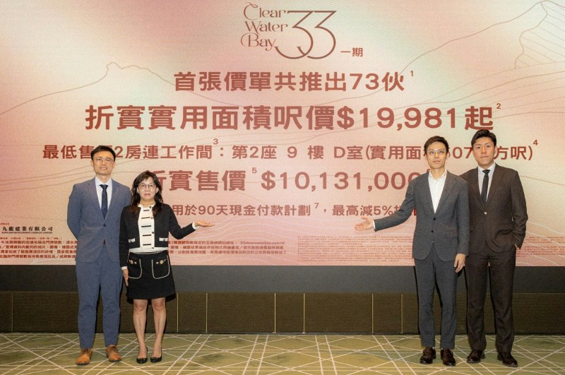 九建清水湾33首推73伙全超千万,周日先到先得 九建清水湾33首推73伙全超千万,周日先到先得