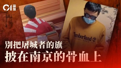 南京留学生在莫斯科披日军旗致歉无效，历史底线不容流量践踏-硕谷新闻聚合