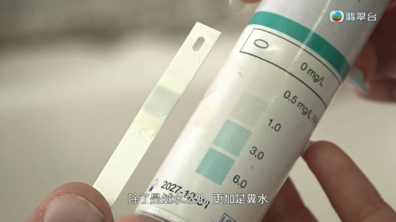 混有粪水的样本。(节目截图)