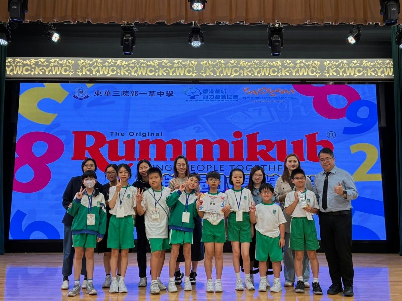 「Rummikub元朗区小学精英赛2026」经过四轮角逐,天水围循道衞理小学获团体赛季军。