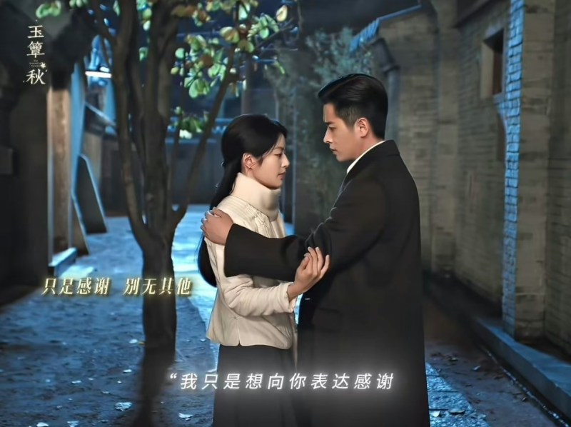 叶平君(徐若晗饰)冷淡回应:「我只是想向你表达感谢,别无其他。」(《玉簟秋》预告片截图)