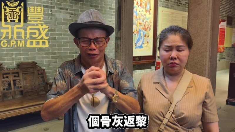 梅启明表示因心系家人而伤心欲绝,特别为母亲梅妈设坛祈福。(截图)