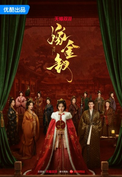 《嫁金钗》陆濯识破君黛骗局，亮圣旨抱走魏娆开启追妻模式-硕谷新闻聚合