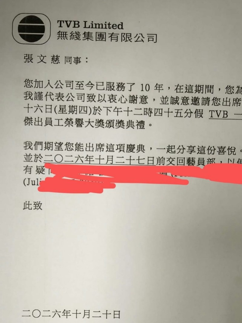 获邀参加《TVB长期服务暨杰出员工荣誉大奖颁奖典礼》(IG@pinkycheung930)