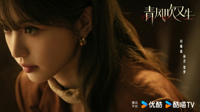 田曦薇在拍新剧《青风吹又生》再度分饰两角。