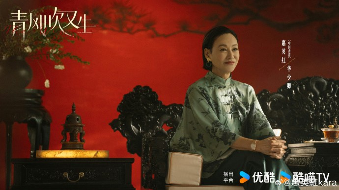 惠英红也将出演《青风吹又生》。