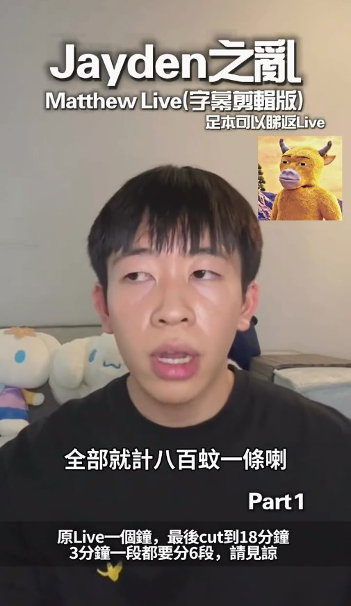 Matthew给Janice的剪片价格全部计八百元一条。(IG@matthewpwj_;Threads@tm.cowcow)