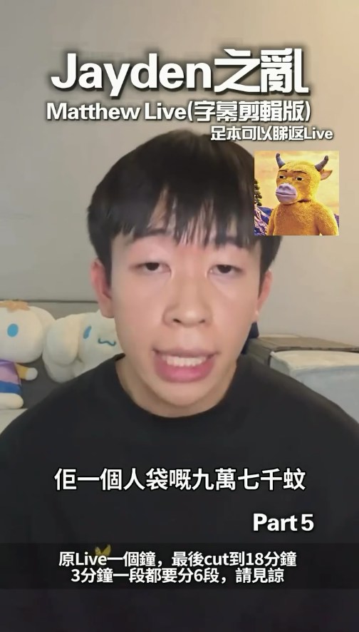 Matthew揭Janice一人独袋9.7万。(IG@matthewpwj_;Threads@tm.cowcow)