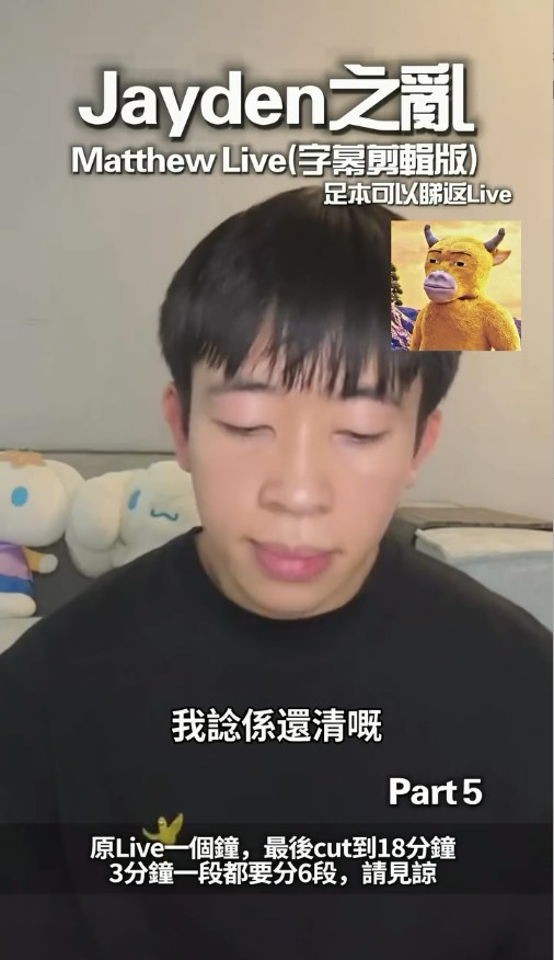 Matthew心想五五分帐后就还清人情。(IG@matthewpwj_;Threads@tm.cowcow)