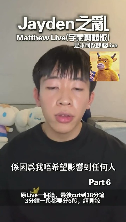 Matthew悄悄Unfollow是因为唔希望影响到其他人。(IG@matthewpwj_;Threads@tm.cowcow)