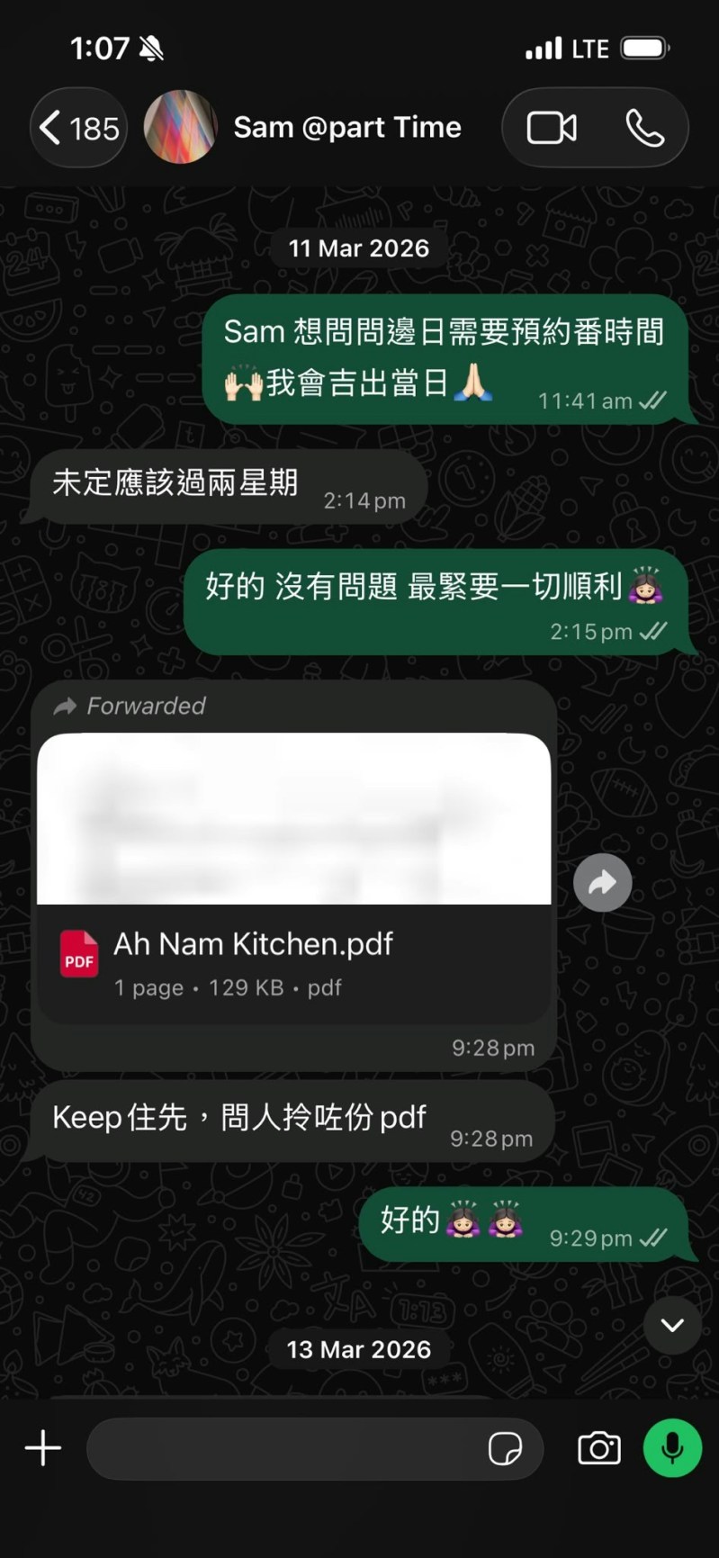 事主Amy与骗徒的聊天记录。