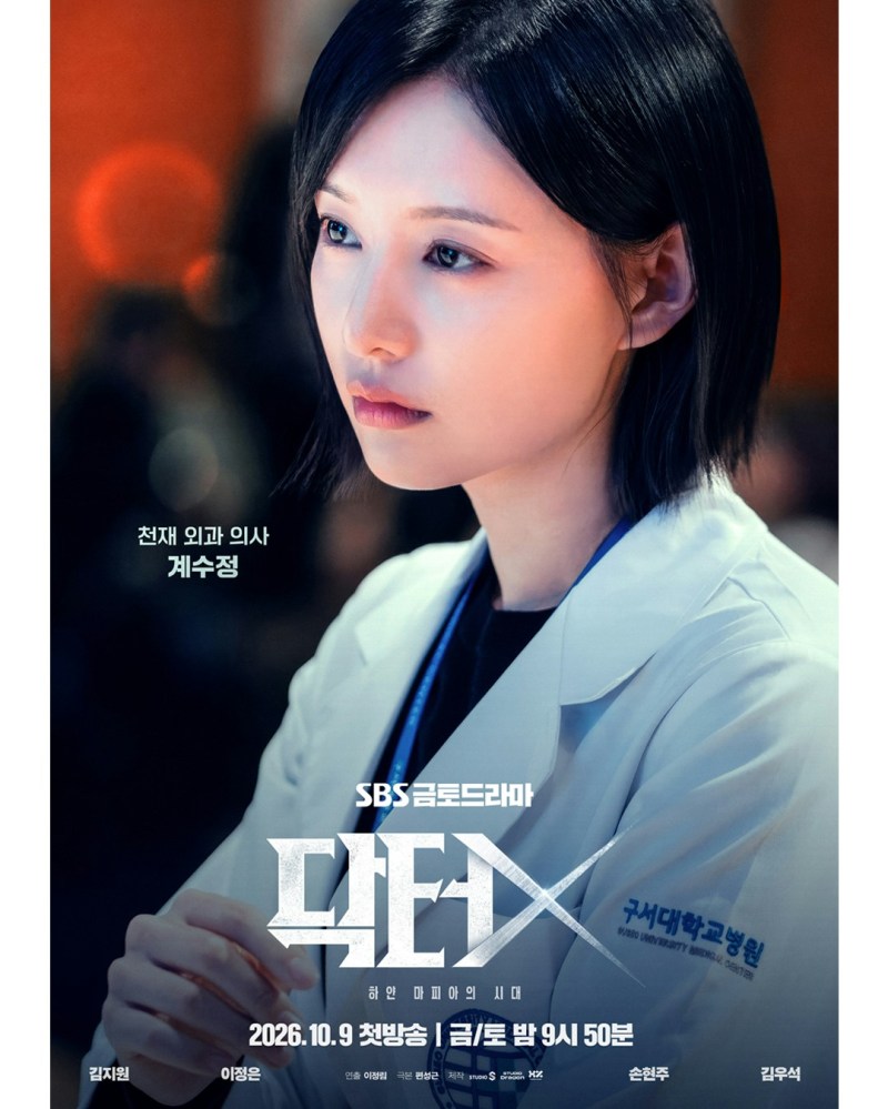金智媛饰演天才外科医生桂水晶(又译:桂秀晶)。(IG@sbsdrama.official)
