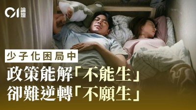香港出生率跌破3万：政策组合拳难解不婚困局，借鉴内地经验破局-硕谷新闻聚合