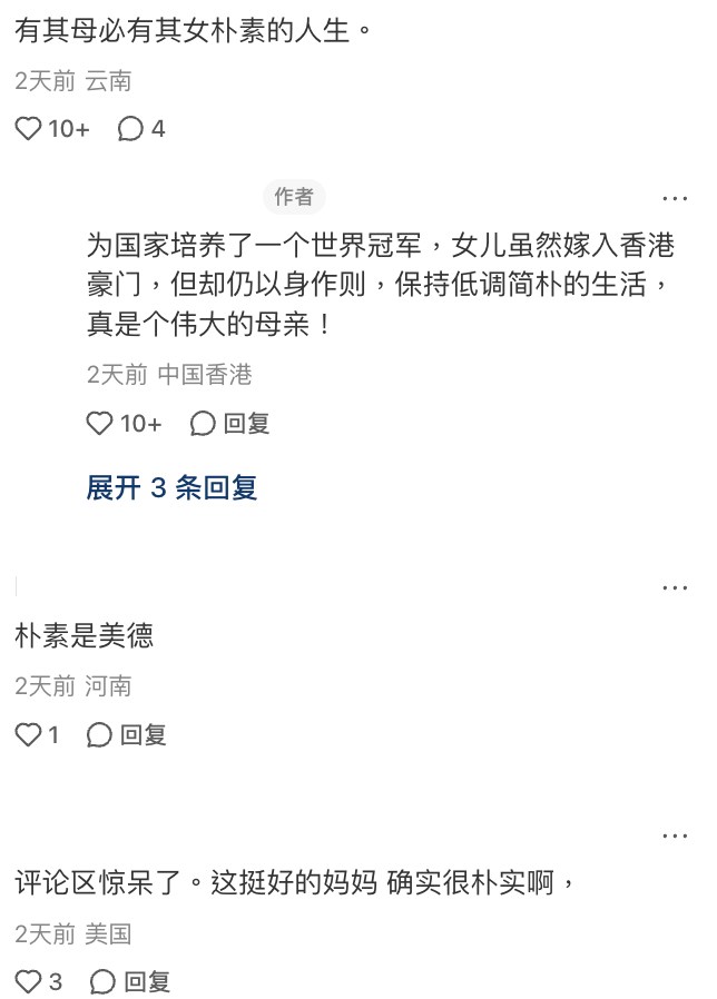 网民留言讨论。(小红书)