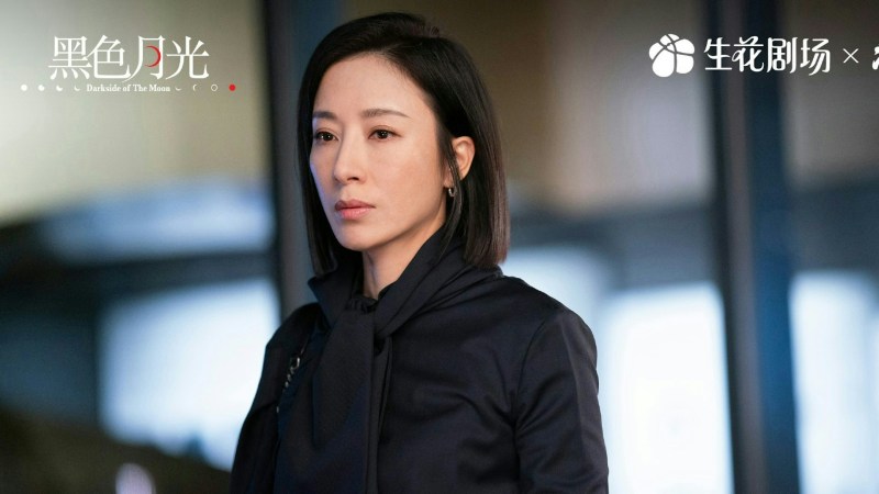 《黑色月光》杨茜尧。(剧照)