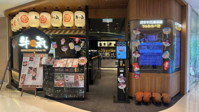截至今年3月底,尝高美拥有69间餐厅,品牌包括牛气、QUE等。