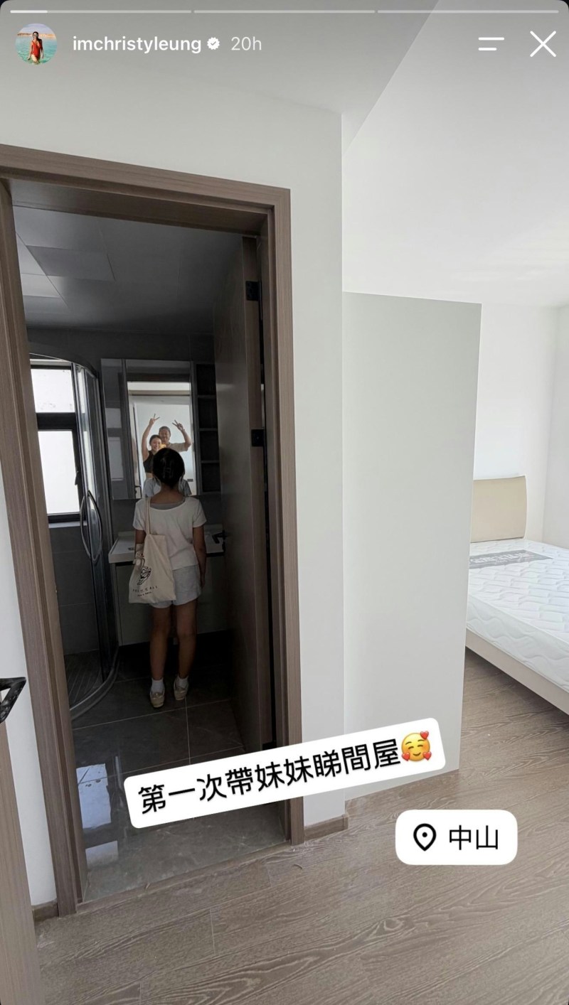 梁芷珮首次带女儿参观中山新屋。(IG@imchristyleung)