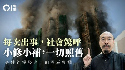 香港工程乱象根源：四方利益固化导致教训成空话-硕谷新闻聚合