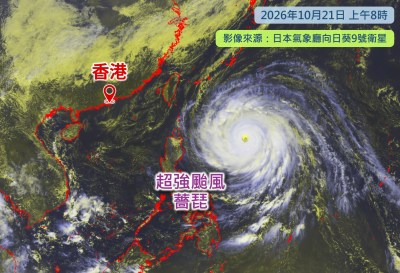 台风“蔷薇”下沉气流致霜降创高温纪录，预计周日以热带风暴级登陆日本福冈-硕谷新闻聚合