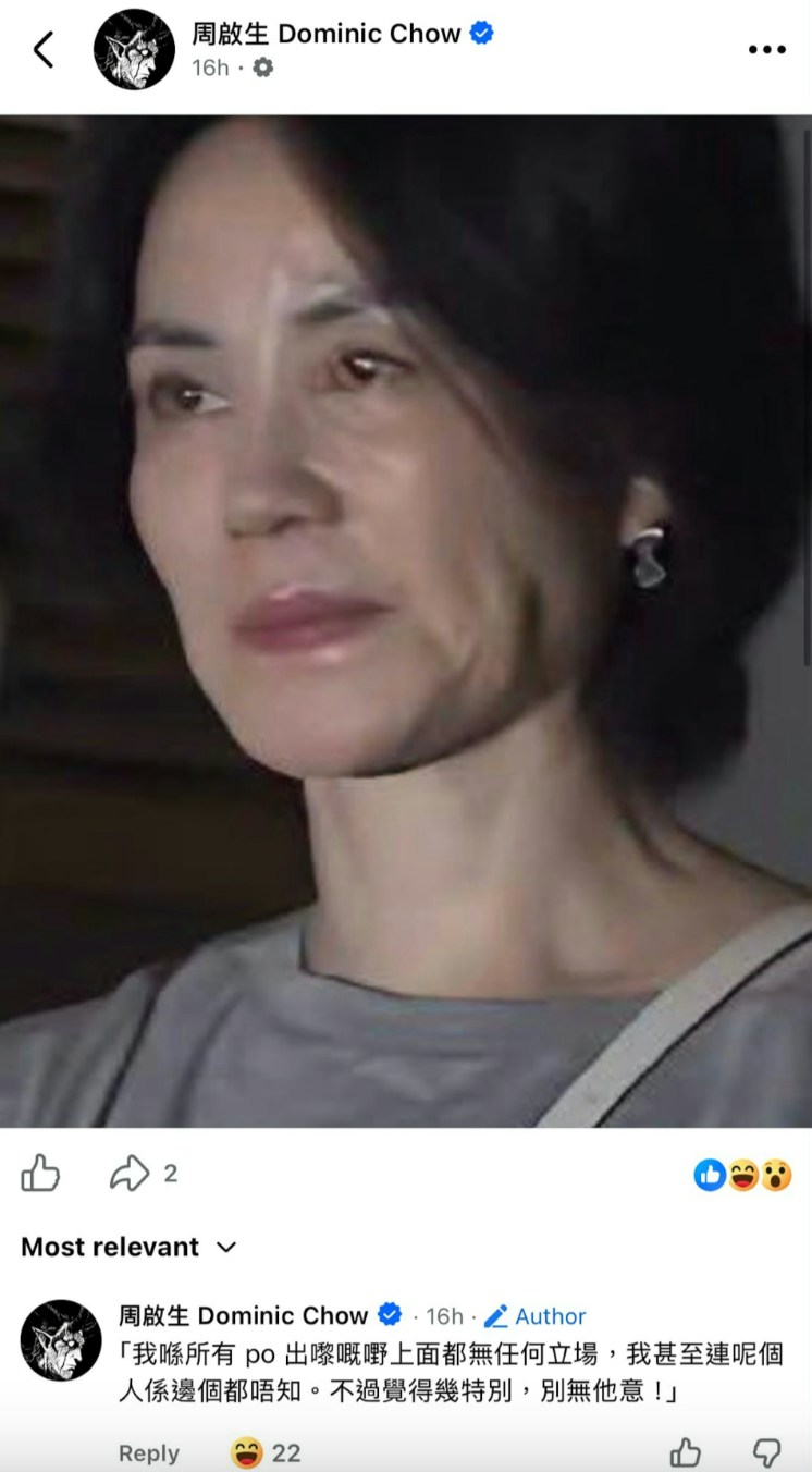 周启生贴王菲黑图,并表示:「我甚至连呢个人系边个都唔知。不过觉得几特别,别无他意!」(Facebook/@周启生 Dominic Chow)