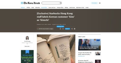 韩国游客在港机场星巴克点单，杯身标签被印Kimchi惹争议，公司致歉承诺严肃处置-硕谷新闻聚合