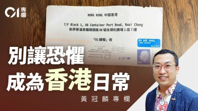 黄冠麟：寄粉末信是愚者最低级的恐吓手段-硕谷新闻聚合