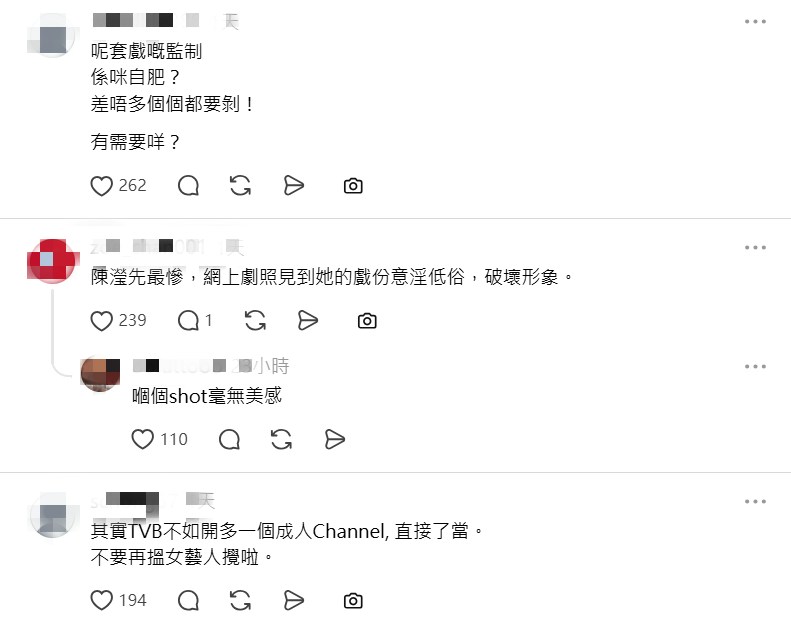 《璀璨之城》连串大尺度风波引爆公愤。(Threads截图)