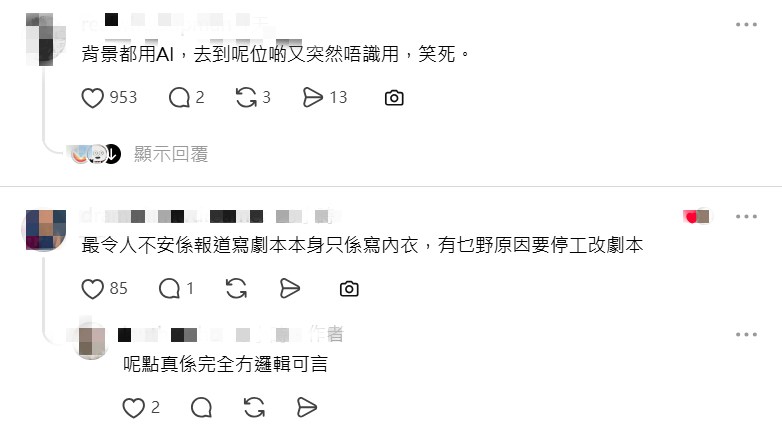 《璀璨之城》连串大尺度风波引爆公愤。(Threads截图)
