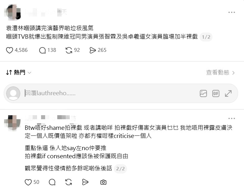 《璀璨之城》连串大尺度风波引爆公愤。(Threads截图)