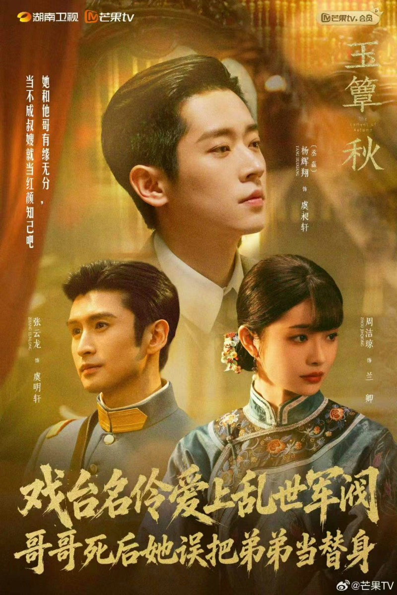 这段「替身文学」本质上是在乱世中寻求活下去的精神寄托。(微博@芒果TV)