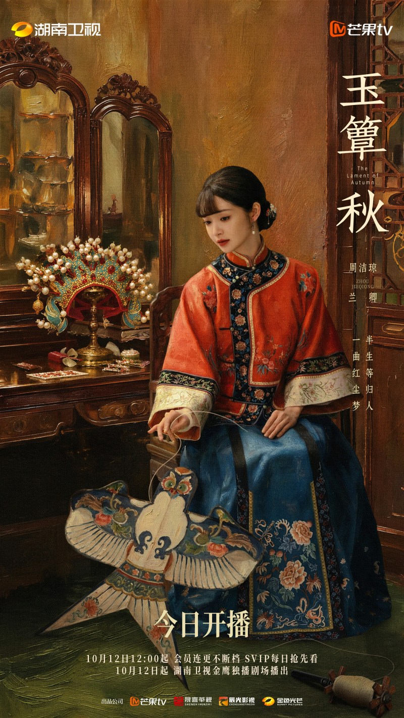 原著小说中,兰卿(周洁琼饰)最终投身抗日并壮烈牺牲,而剧版则将其结局处理为「独守回忆度过余生」。(微博@电视剧玉簟秋官微)